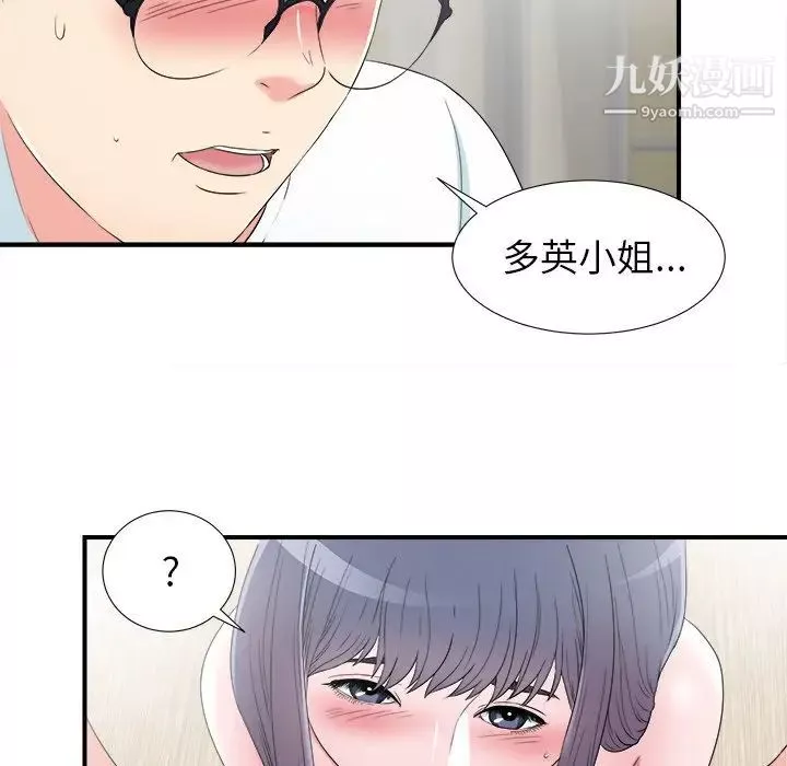 菜鸟扫美记-第26话 - 图片 27