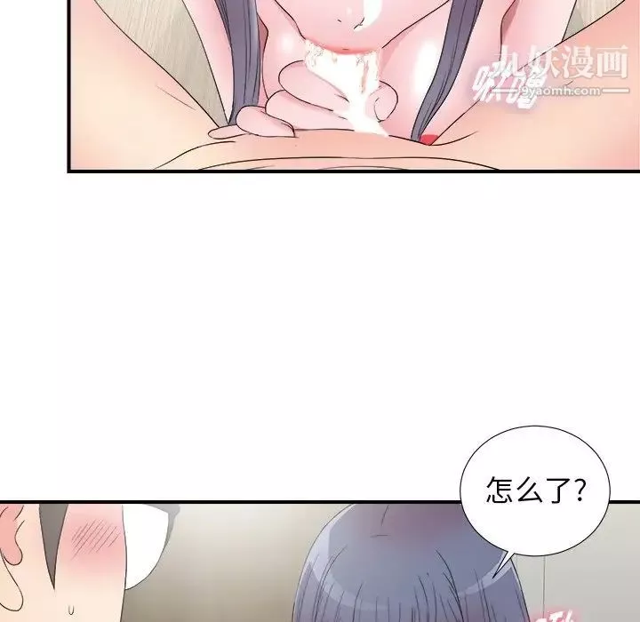 菜鸟扫美记-第26话 - 图片 28