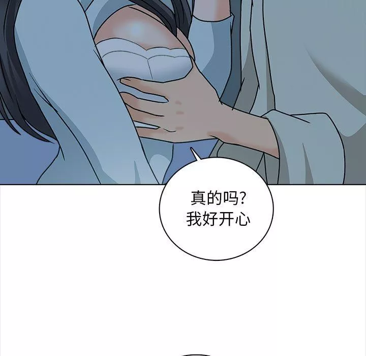 幸福公寓第23話