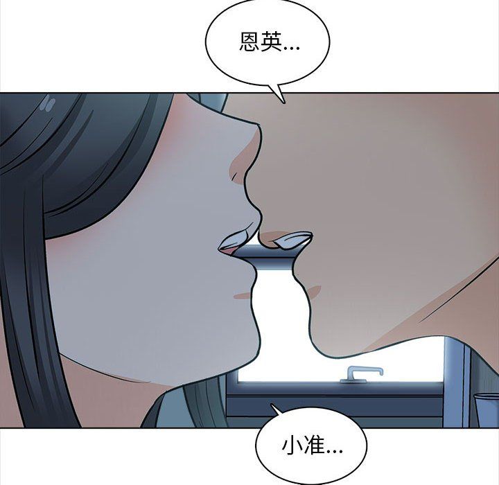 幸福公寓第23话