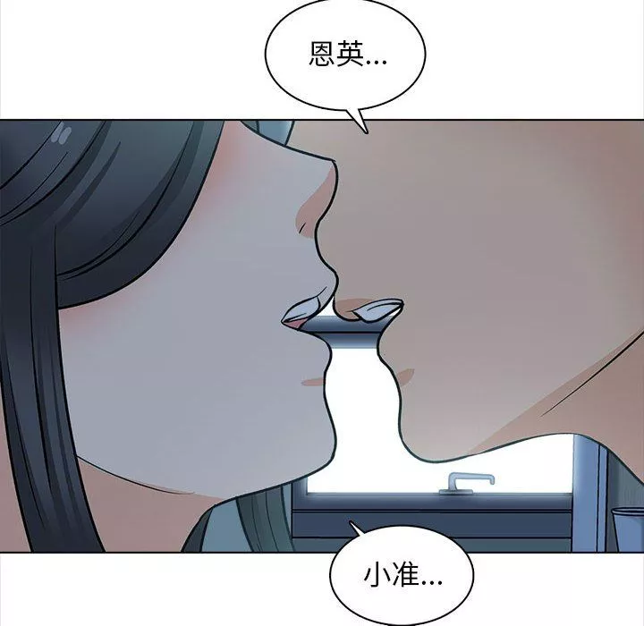 幸福公寓第23話