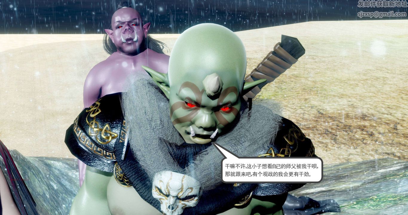 [3D]淫妖兽语第二季第37话