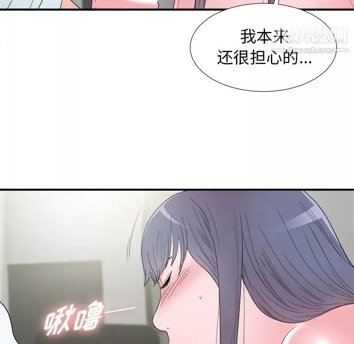 菜鳥掃美記第26话