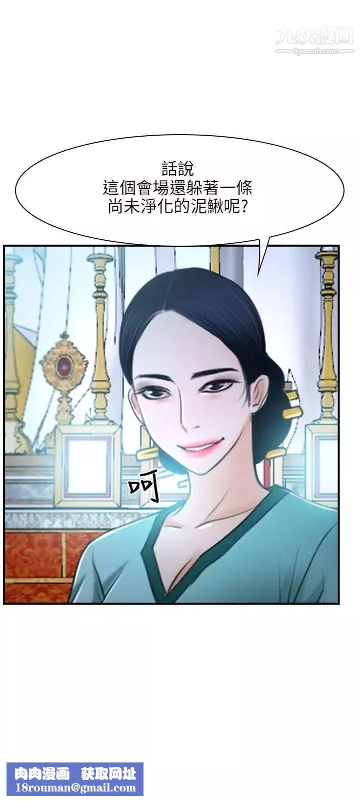初恋物语-第21话-寻找凤仙 - 图片 36