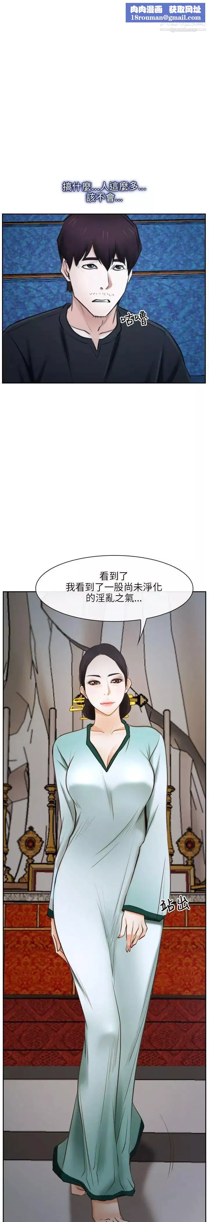 初恋物语-第22话-美女群集的修练院 - 图片 1