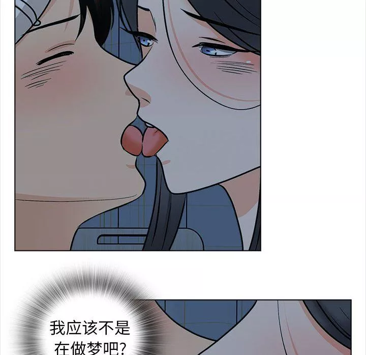 幸福公寓-第23话 - 图片 92