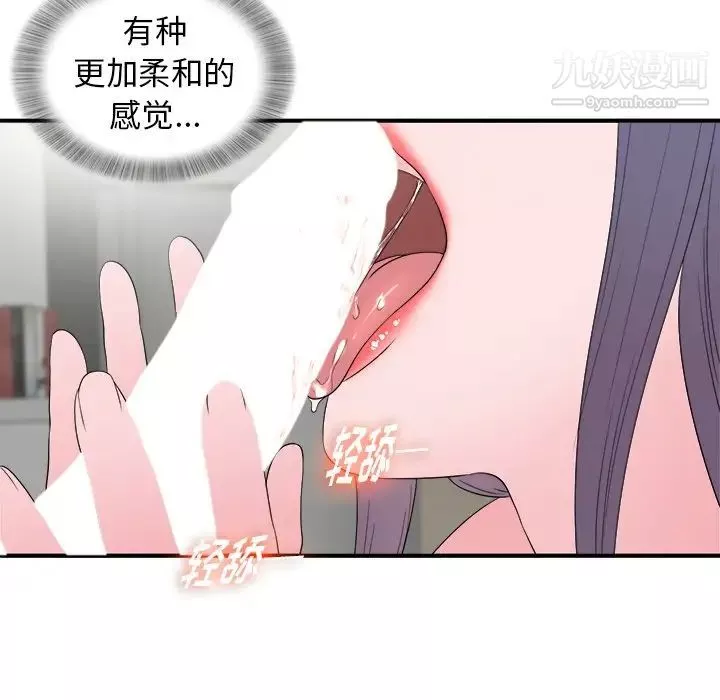 菜鸟扫美记-第26话 - 图片 38