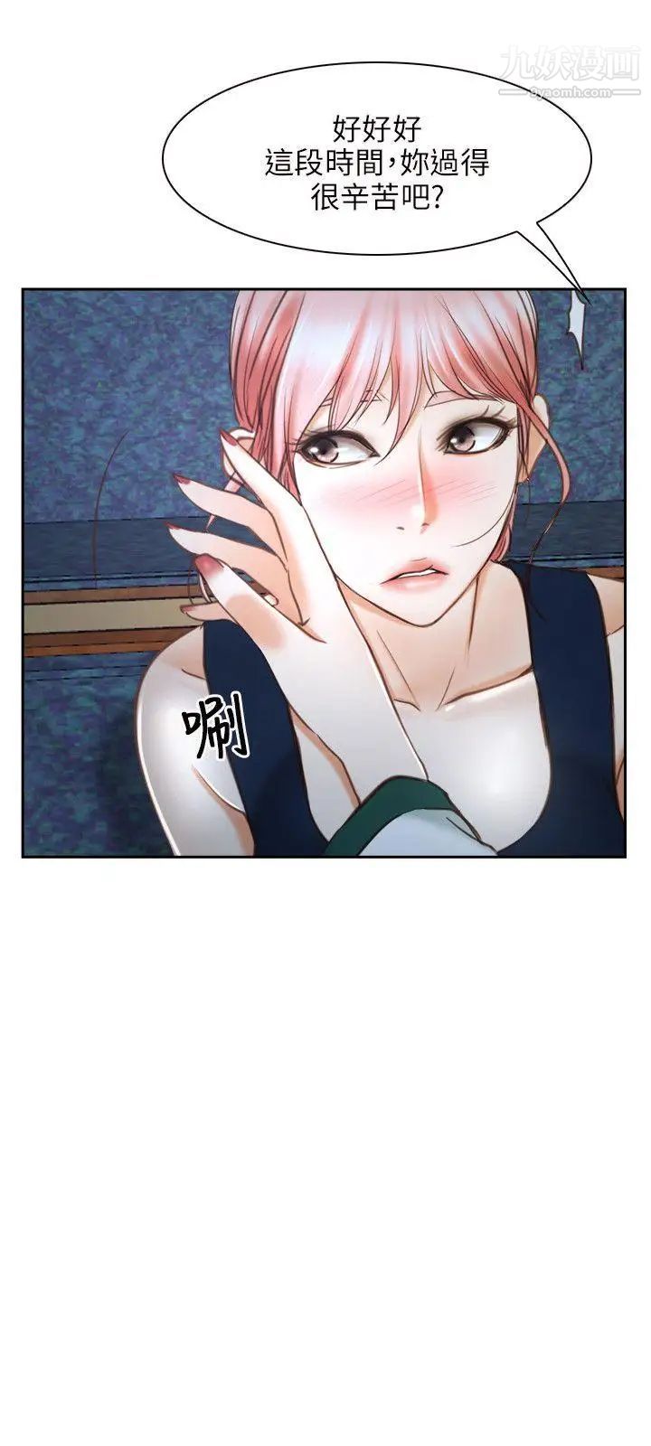 初戀物語第22話-美女群集的修練院