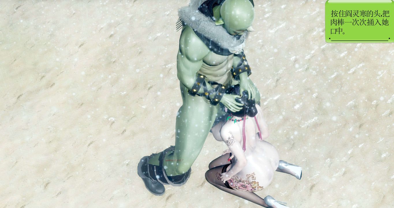 [3D]淫妖兽语第二季第37话