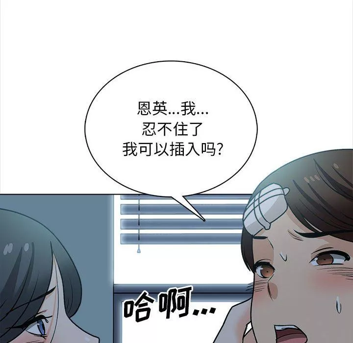 幸福公寓第23話