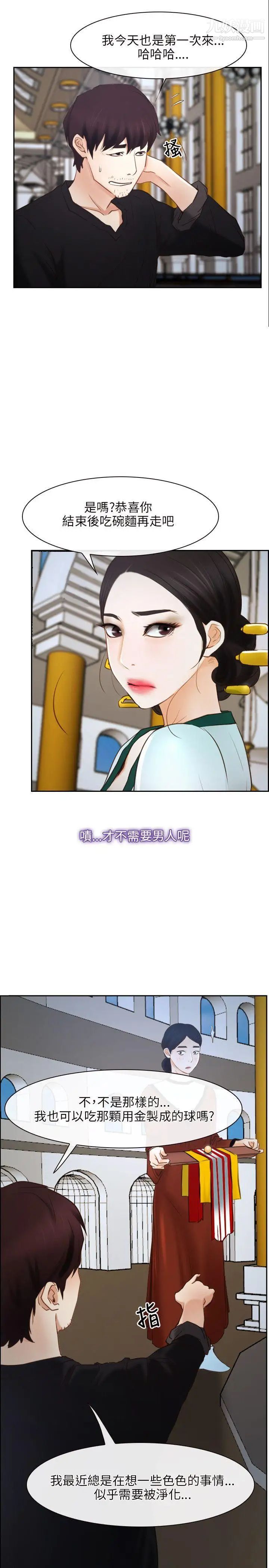 初恋物语第22话-美女群集的修练院