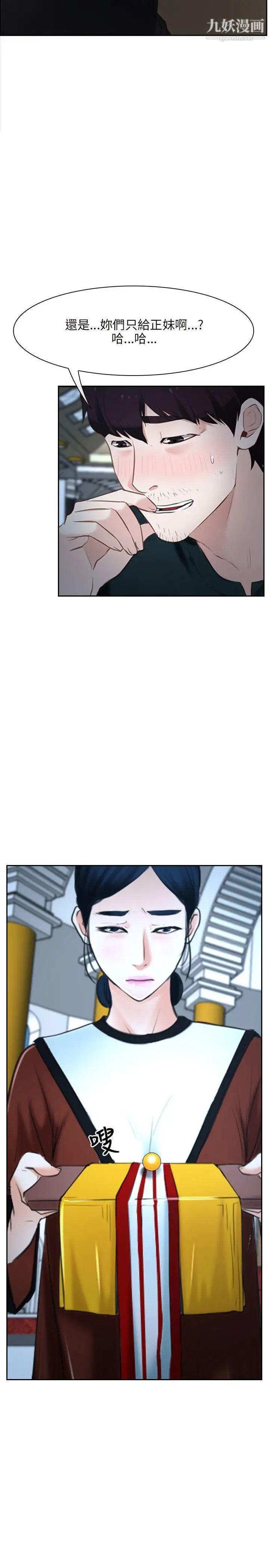 初恋物语第22话-美女群集的修练院