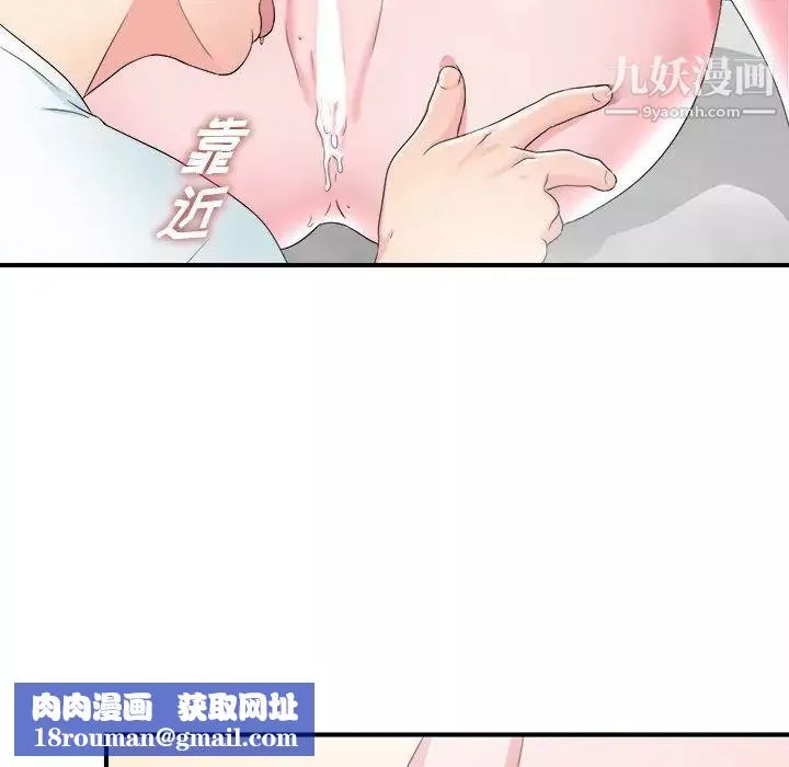 菜鳥掃美記第26话