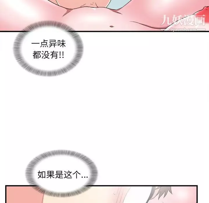 菜鸟扫美记-第26话 - 图片 56