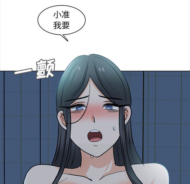 幸福公寓第23話