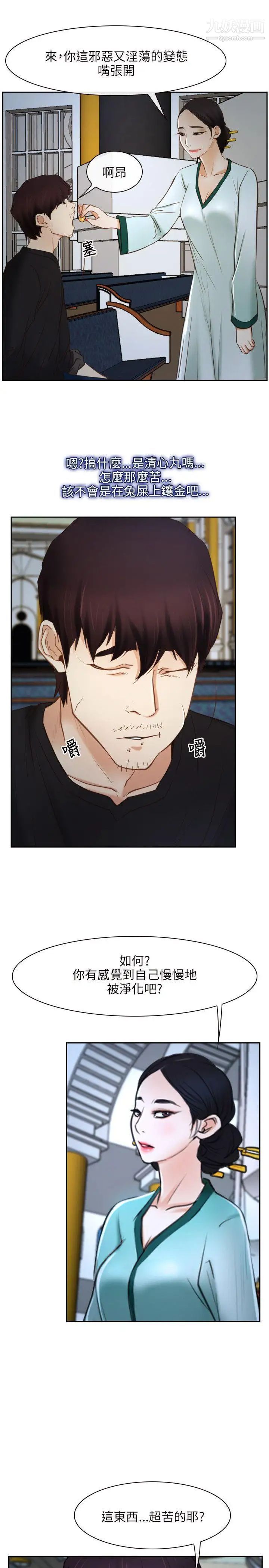 初恋物语第22话-美女群集的修练院