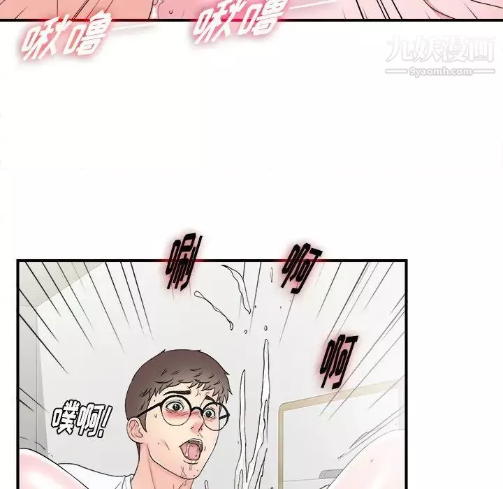 菜鸟扫美记-第26话 - 图片 59
