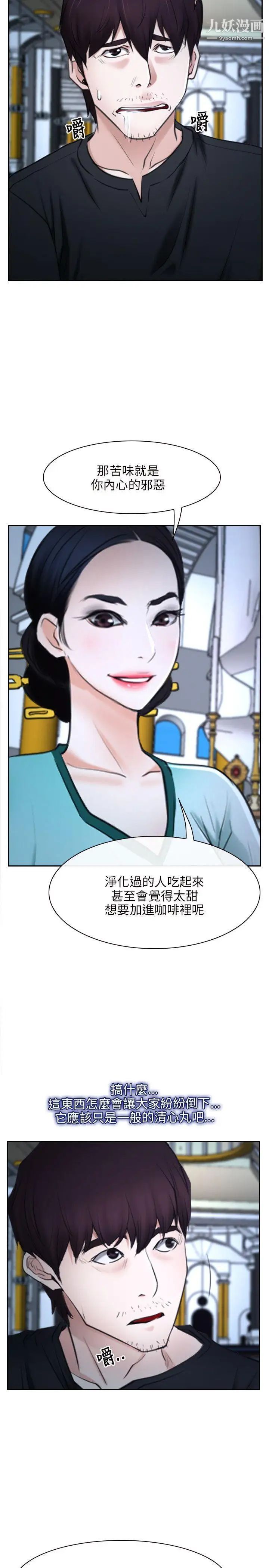 初恋物语第22话-美女群集的修练院