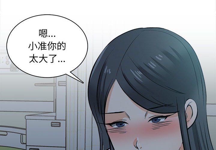 幸福公寓第24话