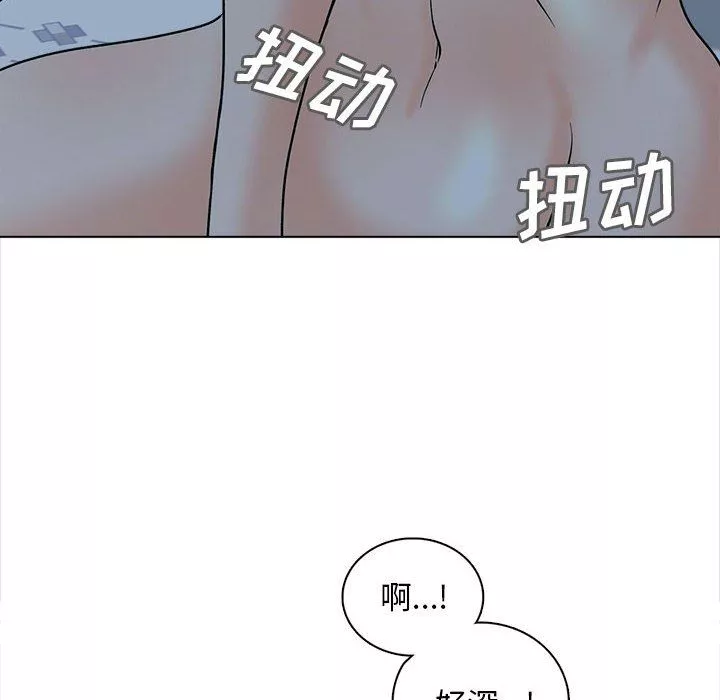幸福公寓-第24话 - 图片 6