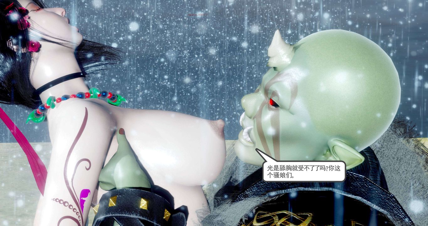 [3D]淫妖兽语第二季第37话