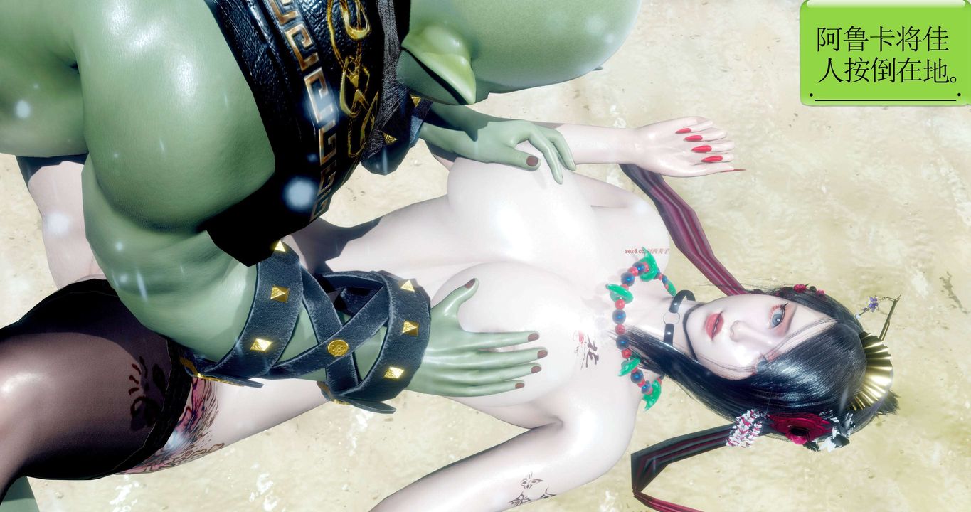 [3D]淫妖兽语第二季第37话