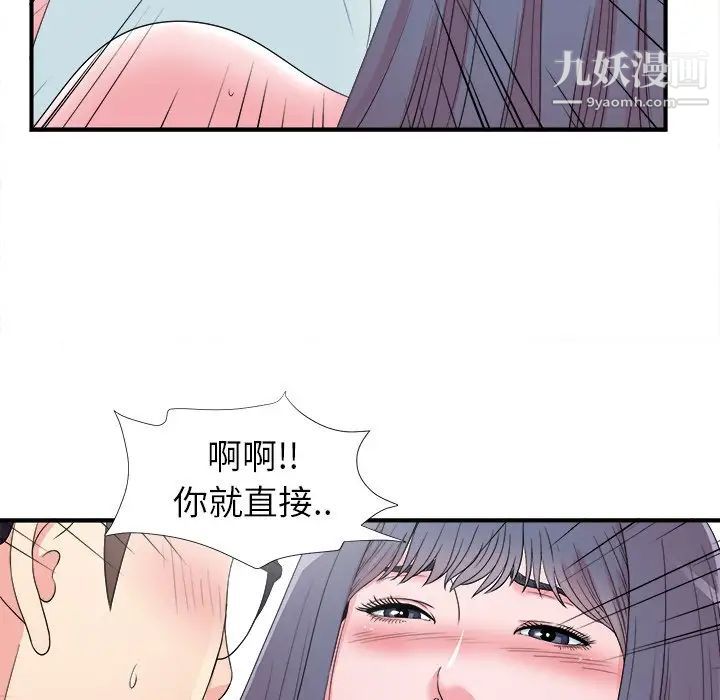 菜鸟扫美记第26话