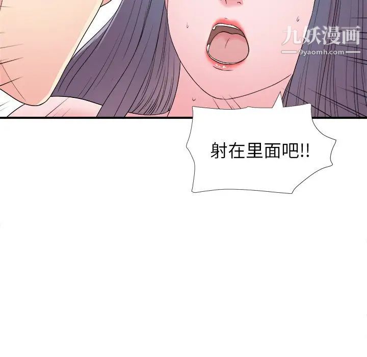 菜鸟扫美记第26话