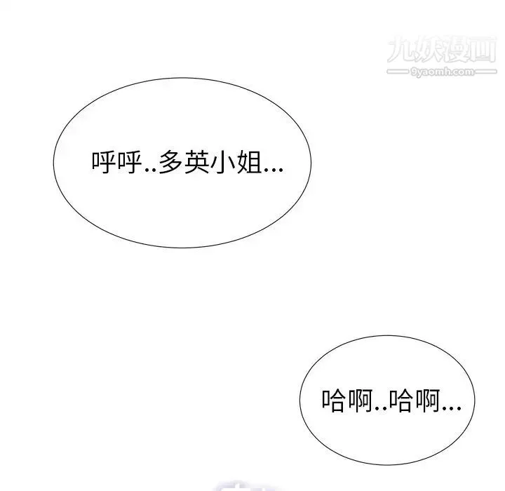菜鸟扫美记-第26话 - 图片 81