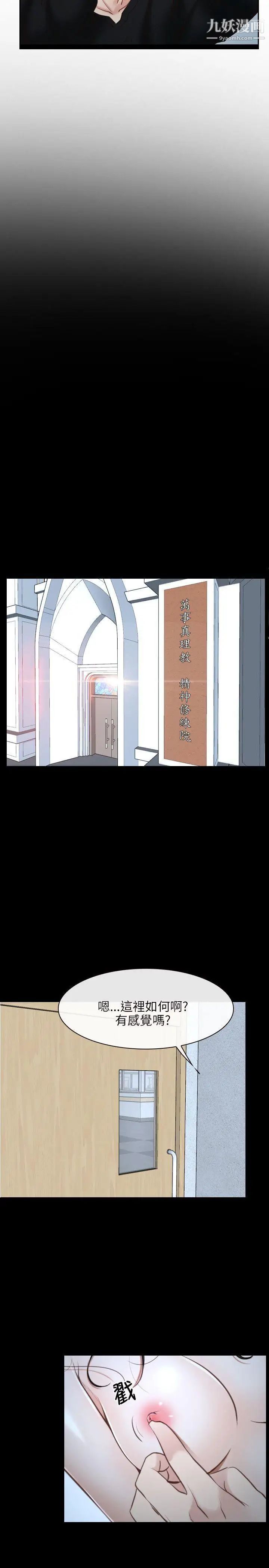 初戀物語第22話-美女群集的修練院