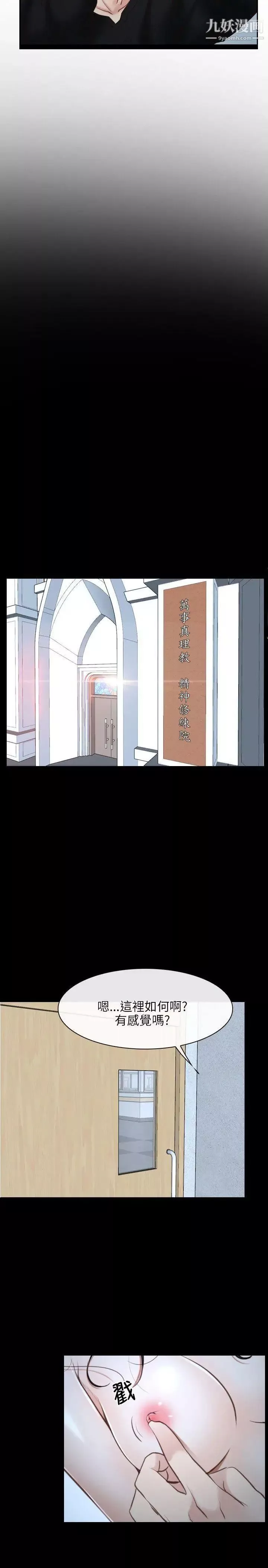 初戀物語第22話-美女群集的修練院