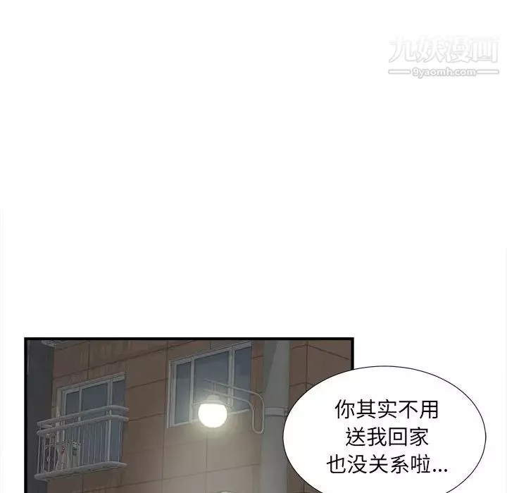 菜鸟扫美记-第26话 - 图片 86