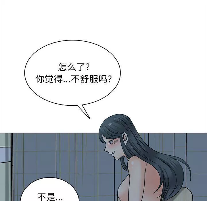 幸福公寓-第24话 - 图片 30