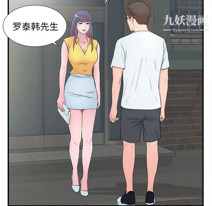 菜鸟扫美记第26话