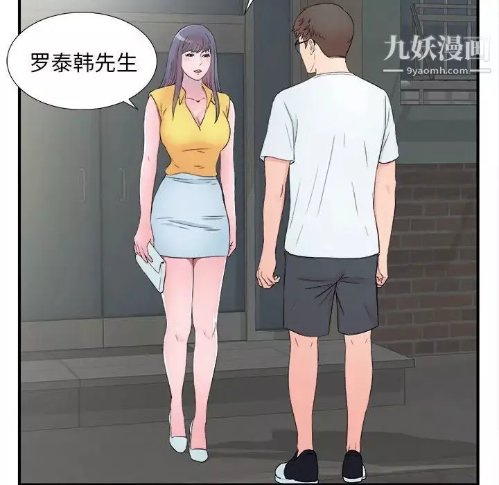 菜鳥掃美記第26话