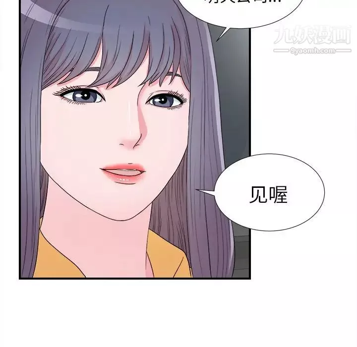 菜鸟扫美记-第26话 - 图片 92