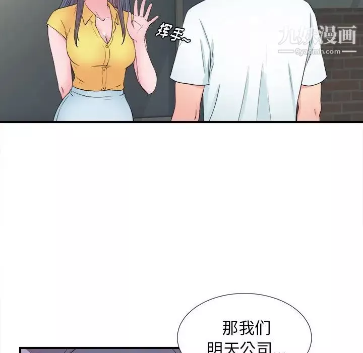 菜鳥掃美記第26话