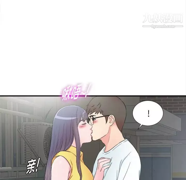 菜鸟扫美记-第26话 - 图片 94
