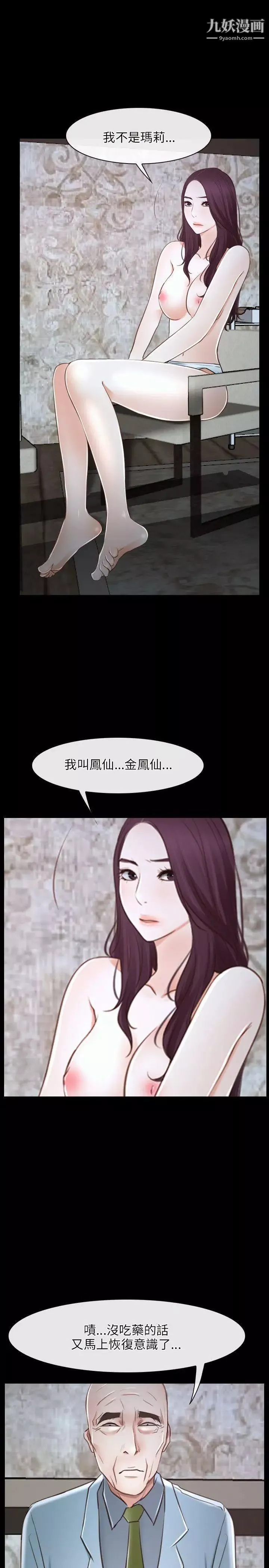 初戀物語第22話-美女群集的修練院