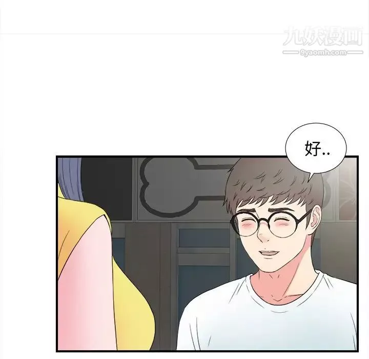 菜鸟扫美记-第26话 - 图片 93