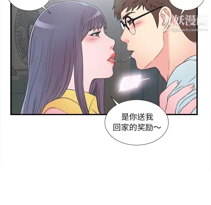 菜鸟扫美记第26话
