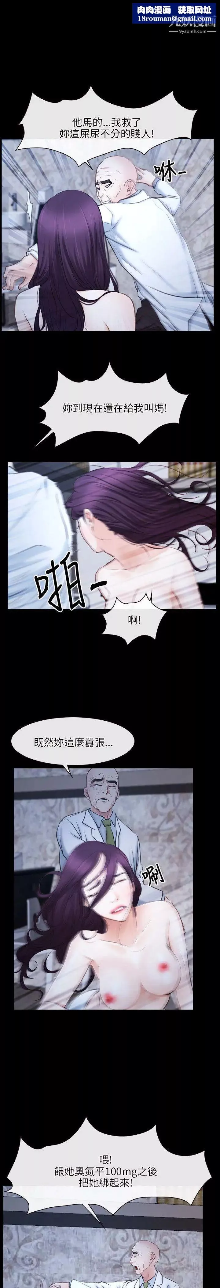 初戀物語第23話-前進修練院!