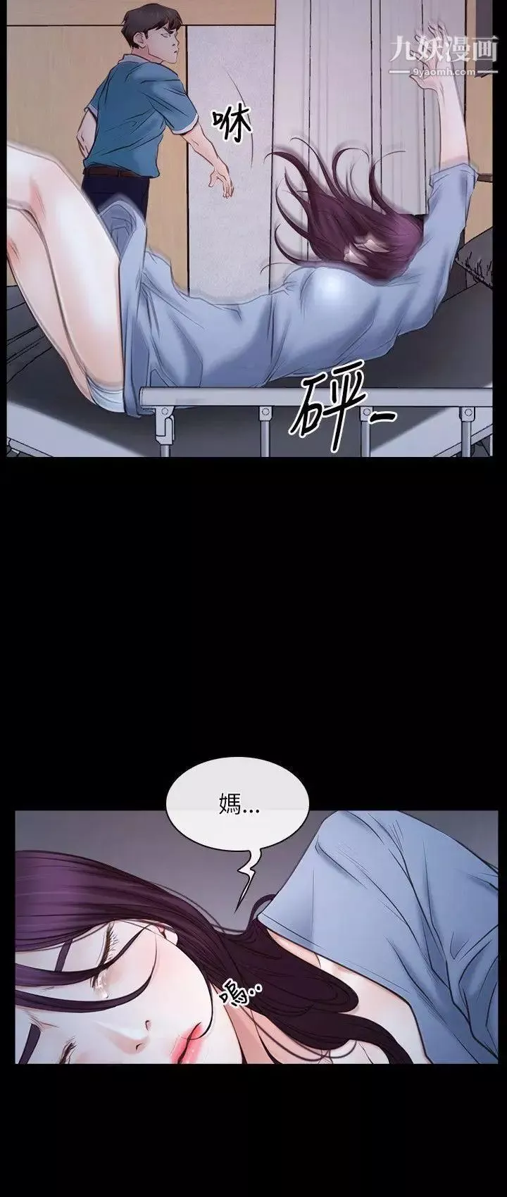 初恋物语-第23话-前进修练院! - 图片 3