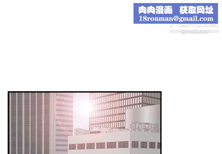 菜鸟扫美记第27话