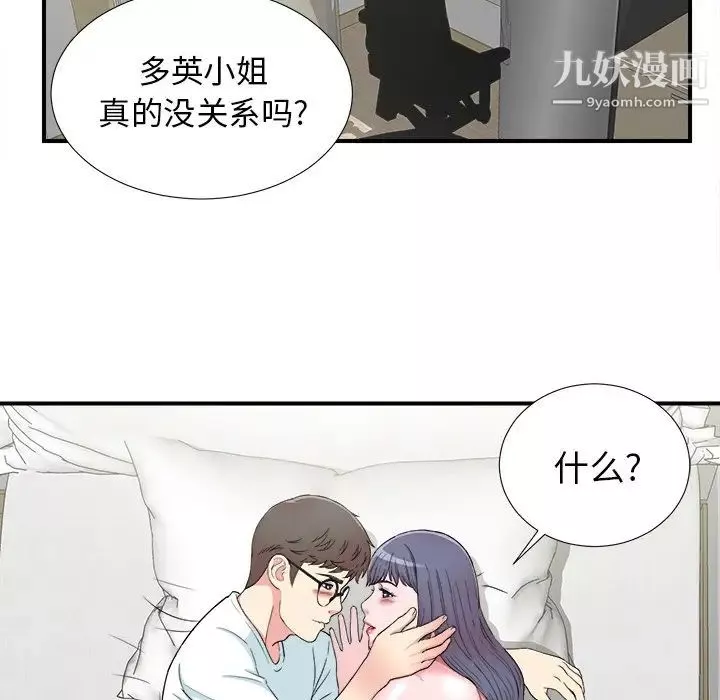 菜鳥掃美記第27话