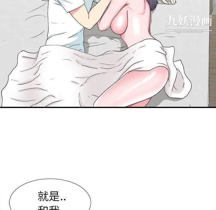 菜鸟扫美记第27话