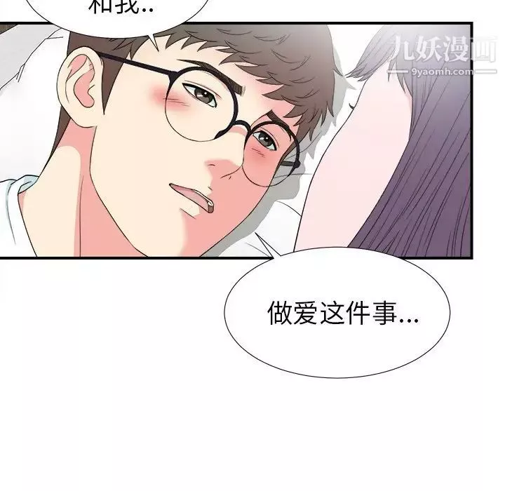 菜鳥掃美記第27话