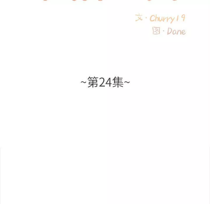 幸福公寓第24話