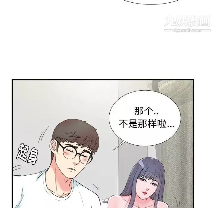 菜鳥掃美記第27话
