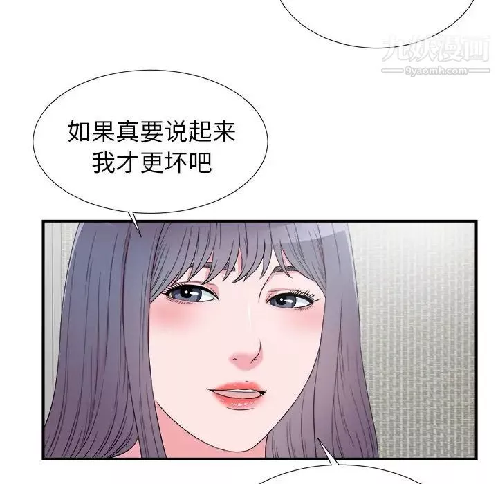 菜鳥掃美記第27话